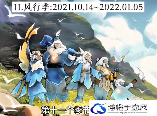 光遇经历过多少季节-光遇2024最新20个季节顺序统计图十二