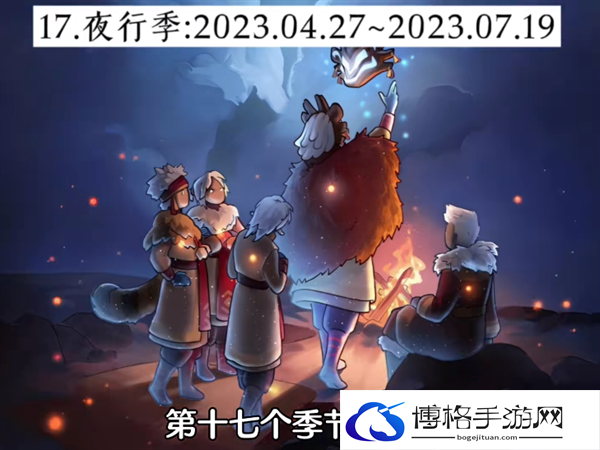 光遇经历过多少季节-光遇2024最新20个季节顺序统计图十八