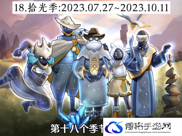 光遇经历过多少季节-光遇2024最新20个季节顺序统计图十九
