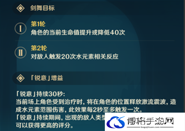 原神4.3神念锐意旋步舞第四关怎么满分过-复苏的潮水之歌满分攻略图五 原神4.3神念锐意旋步舞第四关怎么满分过-复苏的潮水之歌满分攻略图五