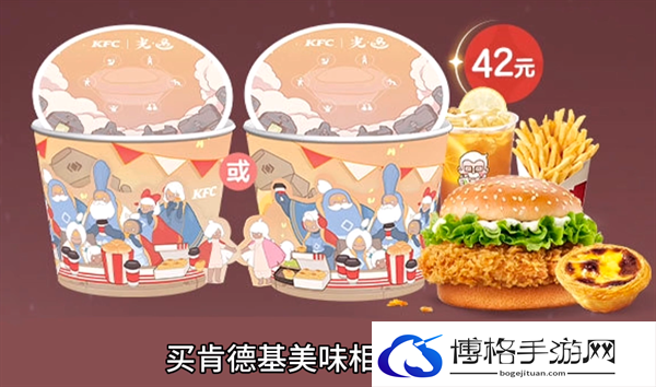 光遇肯德基联动礼包是什么-光遇肯德基联动礼包物品价格介绍图二