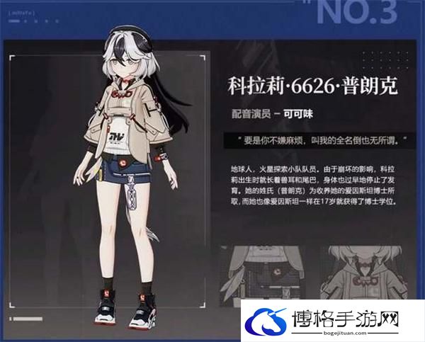 崩坏3第二部有哪些新角色-崩坏3第二部新角色爆料汇总图四