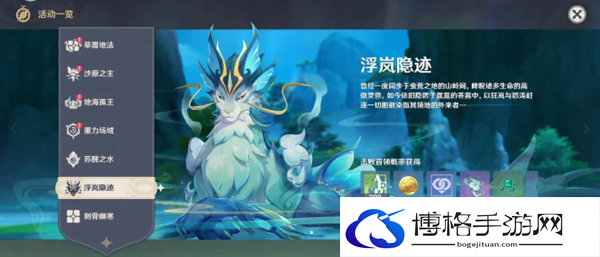 原神4.4海灯节都有哪些活动-海灯节活动介绍汇总图三