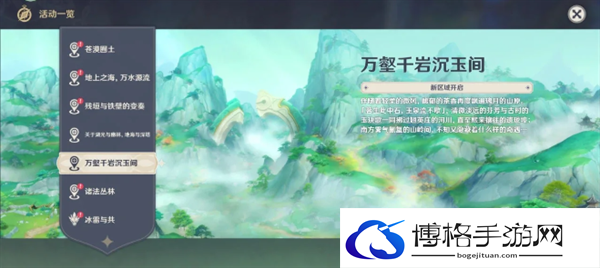 原神4.4海灯节都有哪些活动-海灯节活动介绍汇总图四