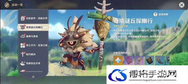 原神4.4海灯节都有哪些活动-海灯节活动介绍汇总图五