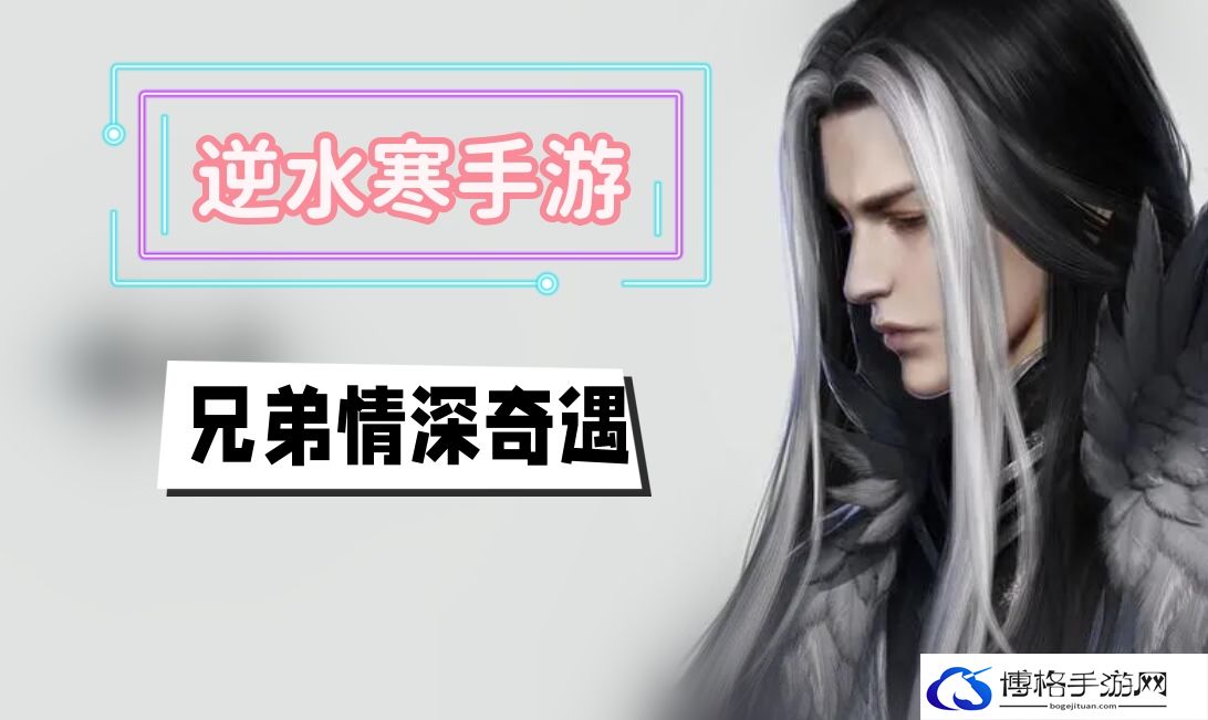 兄弟情深奇遇攻略-地图资源收集