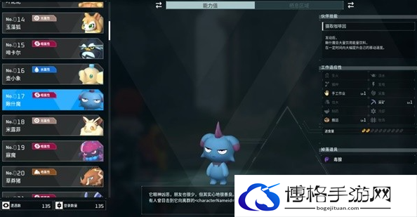 幻兽帕鲁瞅什魔配种公式大全-宠物选择与技能搭配