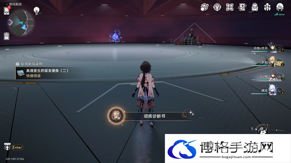 崩坏星穹铁道1.6新增成就怎么完成-顽疾诊断书完成攻略图五 崩坏星穹铁道1.6新增成就怎么完成-顽疾诊断书完成攻略图五