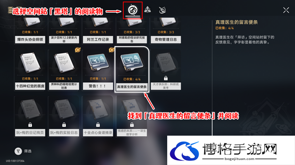 崩坏星穹铁道1.6新增成就怎么完成-顽疾诊断书完成攻略图七 崩坏星穹铁道1.6新增成就怎么完成-顽疾诊断书完成攻略图七