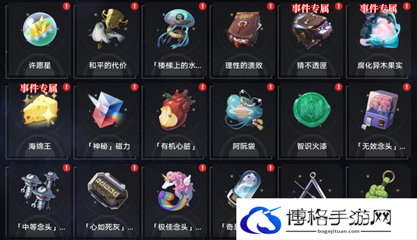 崩坏星穹铁道1.6黄金与机械新增奇物怎么收集-新增奇物快速收集攻略图二 崩坏星穹铁道1.6黄金与机械新增奇物怎么收集-新增奇物快速收集攻略图二