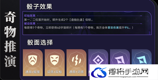 崩坏星穹铁道1.6黄金与机械新增奇物怎么收集-新增奇物快速收集攻略图三 崩坏星穹铁道1.6黄金与机械新增奇物怎么收集-新增奇物快速收集攻略图三