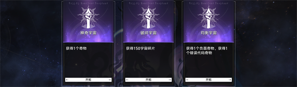 崩坏星穹铁道1.6黄金与机械新增奇物怎么收集-新增奇物快速收集攻略图四 崩坏星穹铁道1.6黄金与机械新增奇物怎么收集-新增奇物快速收集攻略图四