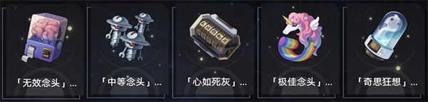 崩坏星穹铁道1.6黄金与机械新增奇物怎么收集-新增奇物快速收集攻略图五 崩坏星穹铁道1.6黄金与机械新增奇物怎么收集-新增奇物快速收集攻略图五