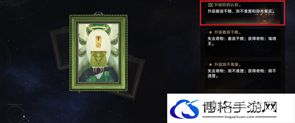 崩坏星穹铁道1.6黄金与机械新增奇物怎么收集-新增奇物快速收集攻略图九 崩坏星穹铁道1.6黄金与机械新增奇物怎么收集-新增奇物快速收集攻略图九