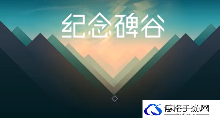纪念碑谷1第十章攻略-果断决策，抓住战机