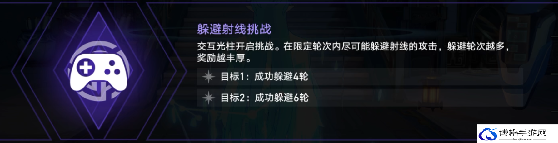 崩坏星穹铁道1.6黄金与机械活动怎么玩-躲避射线挑战玩法介绍图二 崩坏星穹铁道1.6黄金与机械活动怎么玩-躲避射线挑战玩法介绍图二