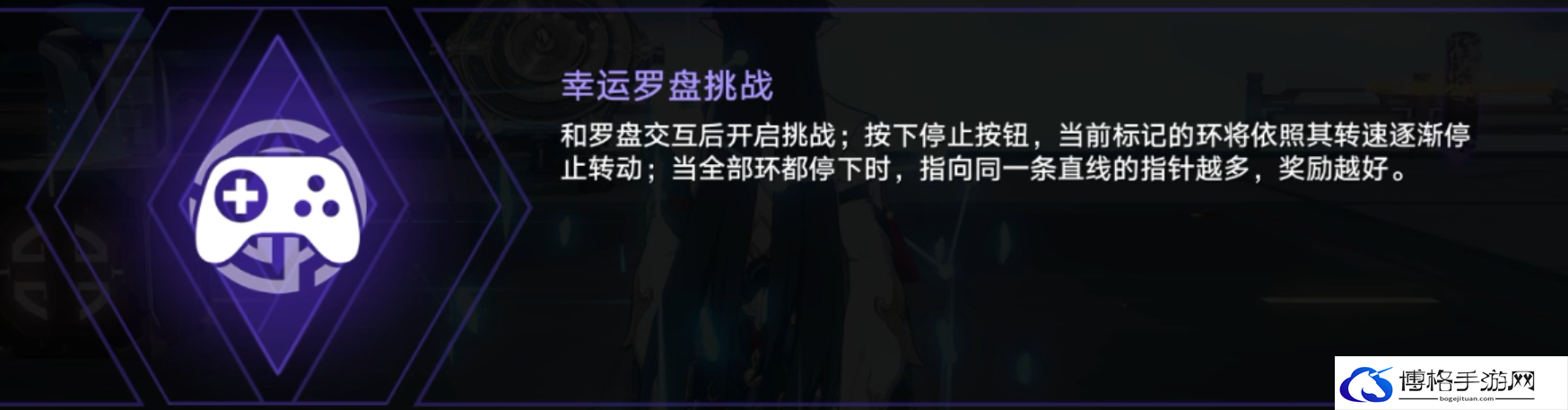 崩坏星穹铁道1.6黄金与机械活动怎么玩-幸运罗盘挑战玩法介绍图二 崩坏星穹铁道1.6黄金与机械活动怎么玩-幸运罗盘挑战玩法介绍图二