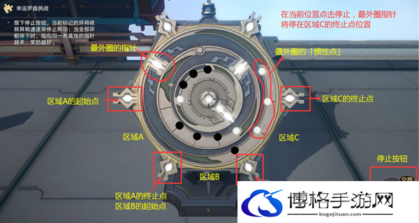 崩坏星穹铁道1.6黄金与机械活动怎么玩-幸运罗盘挑战玩法介绍图四 崩坏星穹铁道1.6黄金与机械活动怎么玩-幸运罗盘挑战玩法介绍图四