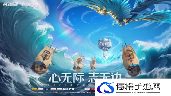 王者荣耀2023挑战者杯总决赛时间/地点