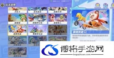 《元梦之星》快速升十级方法介绍