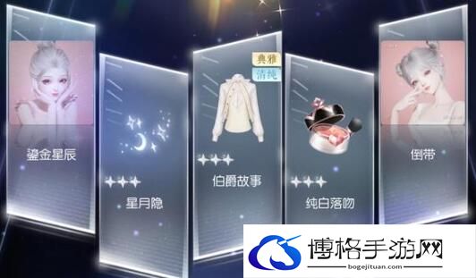 以闪亮之名玩呐挑战10-7怎么搭配
