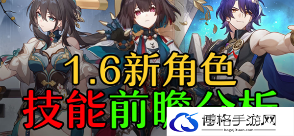 崩坏星穹铁道1.6真理医生怎么样-真理医生技能机制详情图一