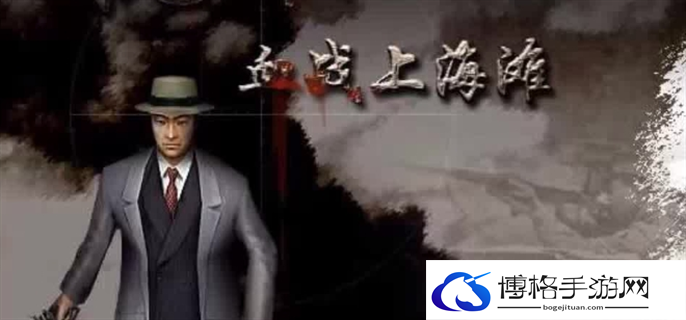 血战上海滩秘籍代码大全图一