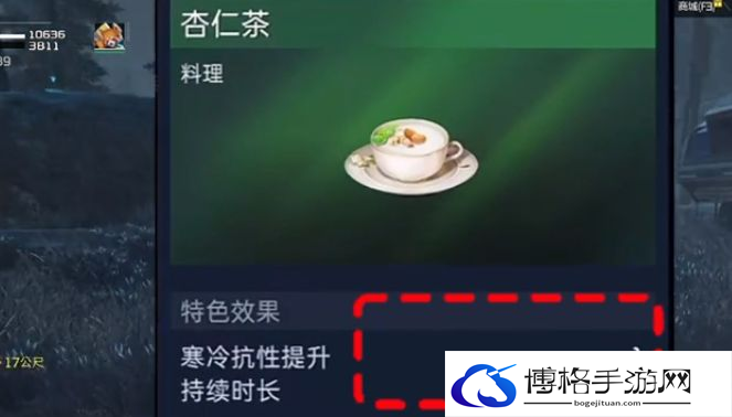星球重启拉贡雪山怎么抗冻