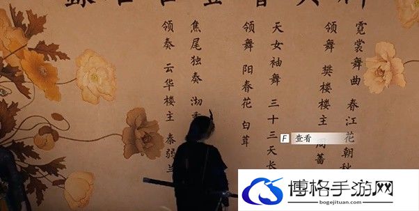 燕云十六声侠迹开封卷二花信风任务攻略