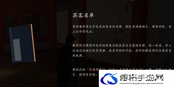 燕云十六声侠迹开封卷二花信风任务攻略