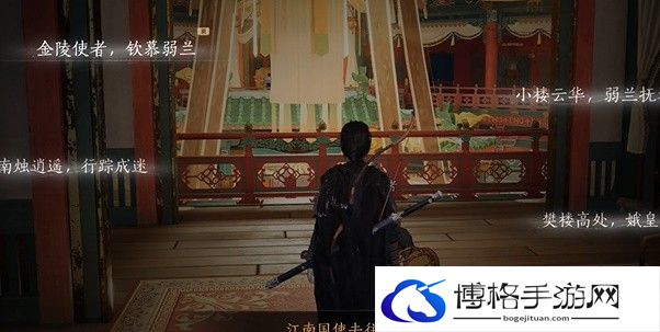 燕云十六声侠迹开封卷二花信风任务攻略