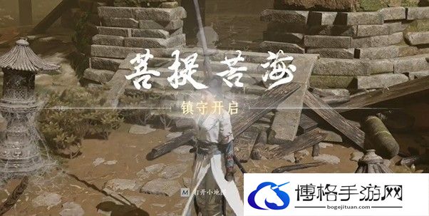 燕云十六声镇守菩提苦海任务怎么完成
