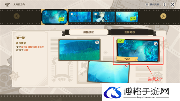 原神4.3巧像入帧第一关怎么过-第一关通关攻略图四