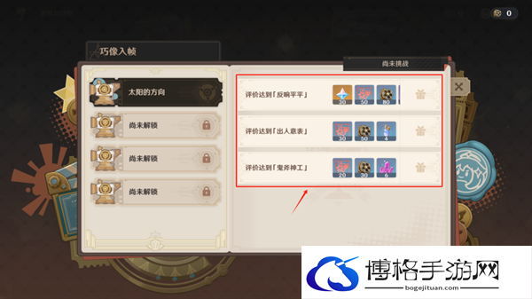 原神4.3巧像入帧第一关怎么过-第一关通关攻略图三