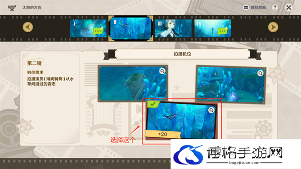 原神4.3巧像入帧第一关怎么过-第一关通关攻略图六