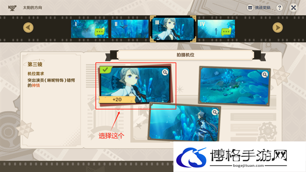原神4.3巧像入帧第一关怎么过-第一关通关攻略图七