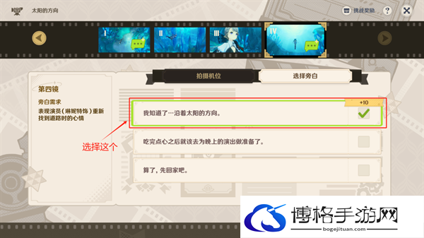 原神4.3巧像入帧第一关怎么过-第一关通关攻略图九
