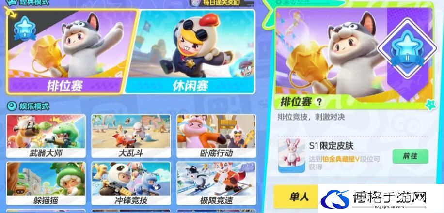 《元梦之星》快速提升等级方法介绍