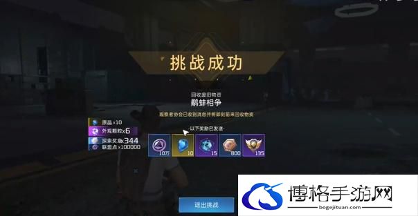 《星球重启》伊甸城委托鹬蚌相争任务完成攻略