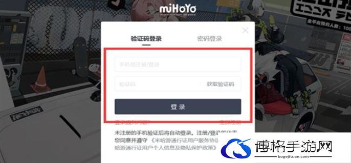 绝区零官网预约公测资格获取攻略图三