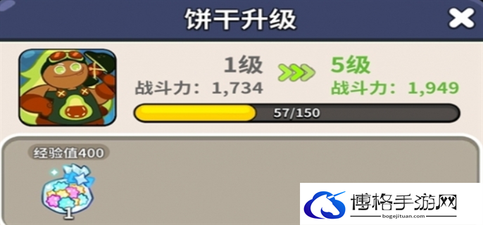 冲呀饼干人王国新手玩法攻略图二