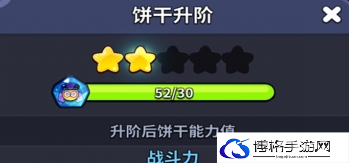 冲呀饼干人王国新手玩法攻略图三