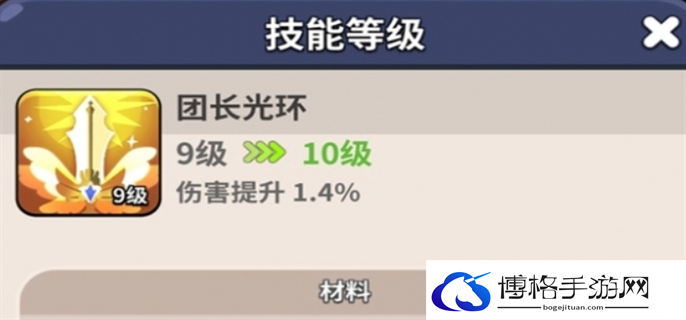 冲呀饼干人王国新手玩法攻略图四