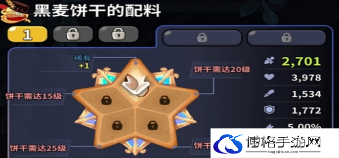 冲呀饼干人王国新手玩法攻略图五