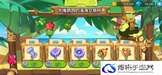 冲呀饼干人王国新手玩法攻略图八