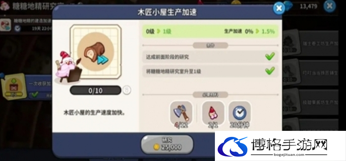 冲呀饼干人王国新手玩法攻略图九