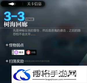 灵魂潮汐3-3通关攻略-灵活切换目标，分散敌人注意力