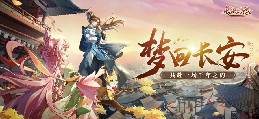 长安幻想最新礼包兑换码合集真实有效-长安幻想