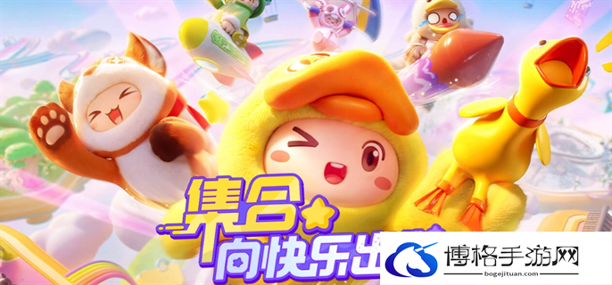 元梦之星排位赛上分技巧图一