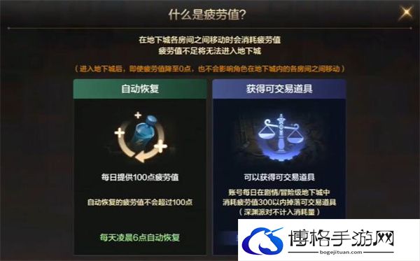 dnf手游疲劳值怎么恢复